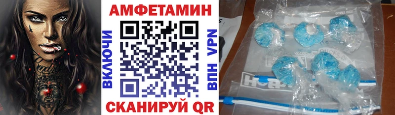 Амфетамин 97%  blacksprut зеркало  Ладушкин 