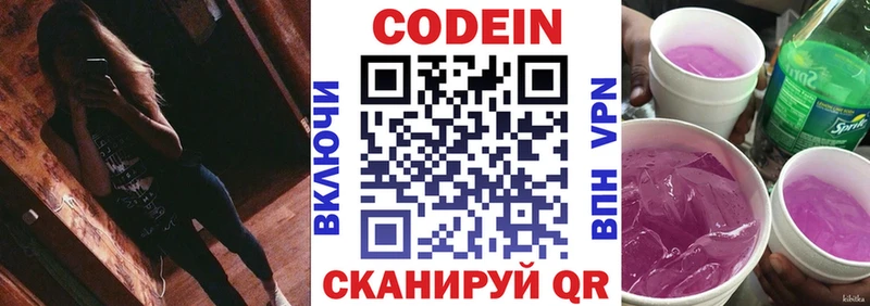 Кодеиновый сироп Lean напиток Lean (лин) Ладушкин