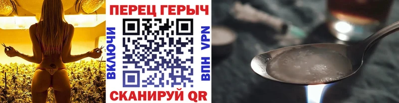 ГЕРОИН хмурый Ладушкин