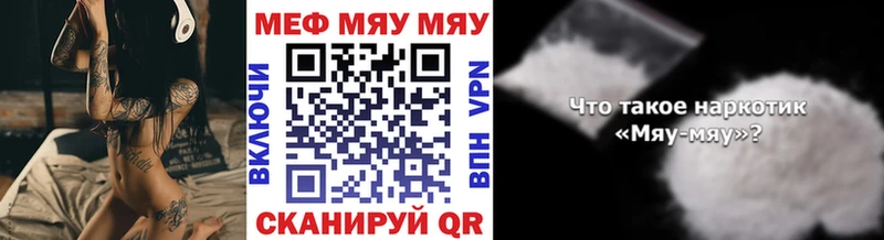Мефедрон мука  купить наркотик  Ладушкин 