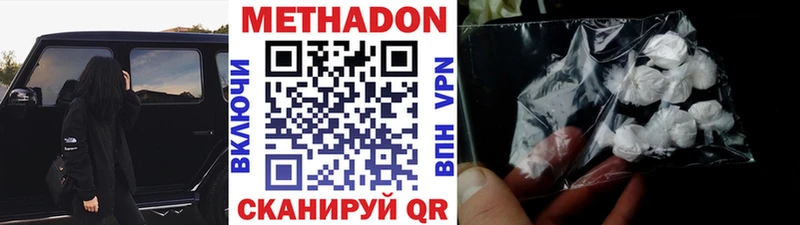 Метадон мёд  Ладушкин 